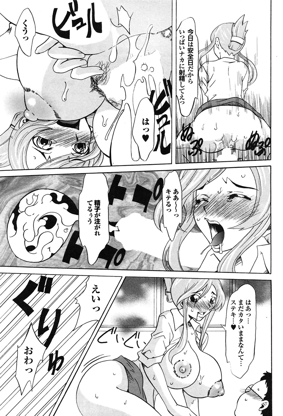 COMIC プルメロ 2009年7月号