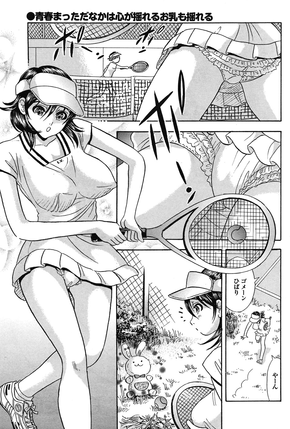 COMIC プルメロ 2009年7月号