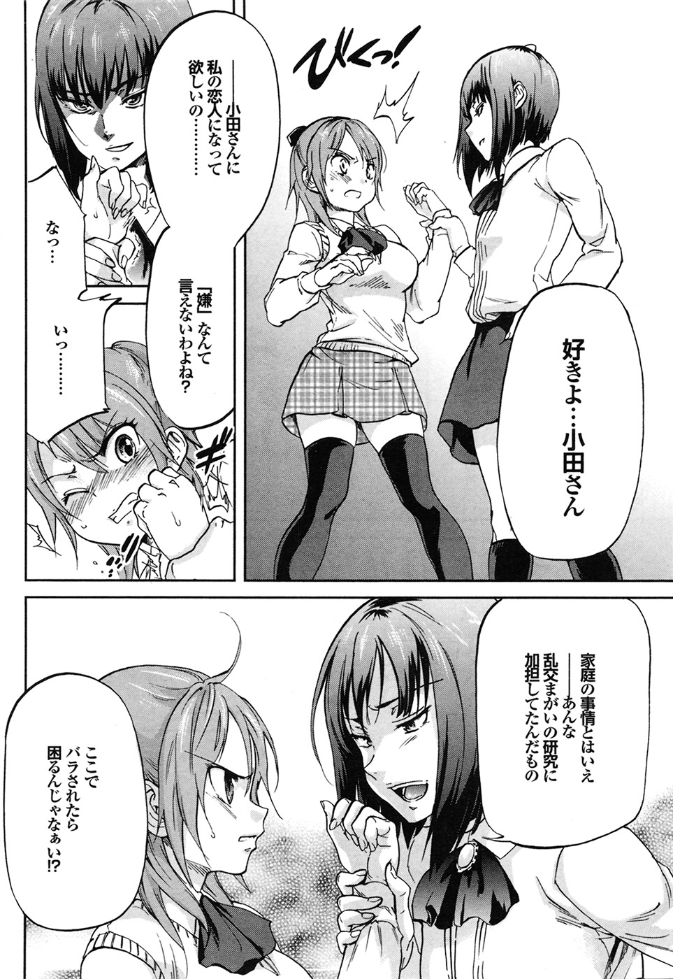 COMIC プルメロ 2009年7月号