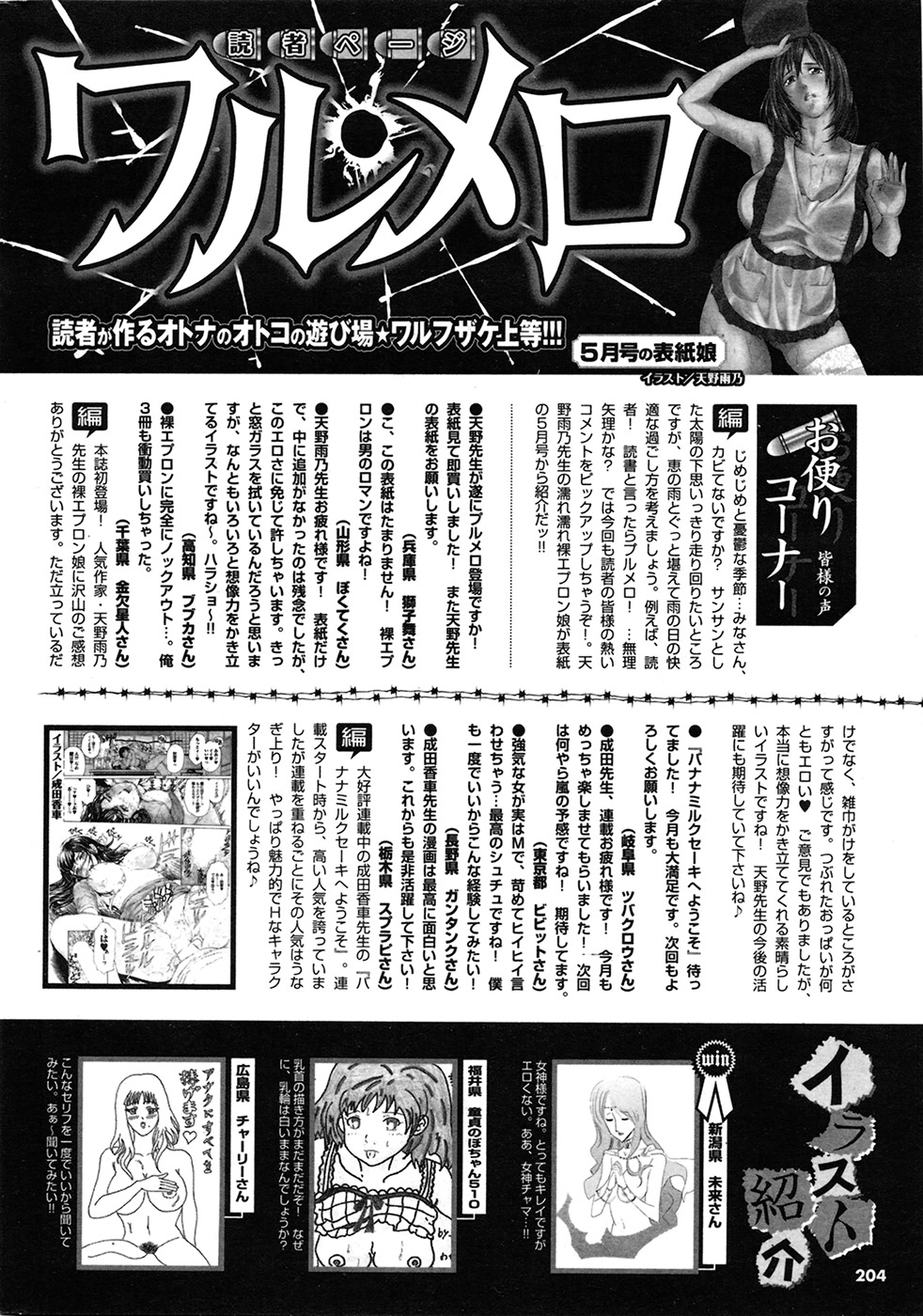 COMIC プルメロ 2009年7月号