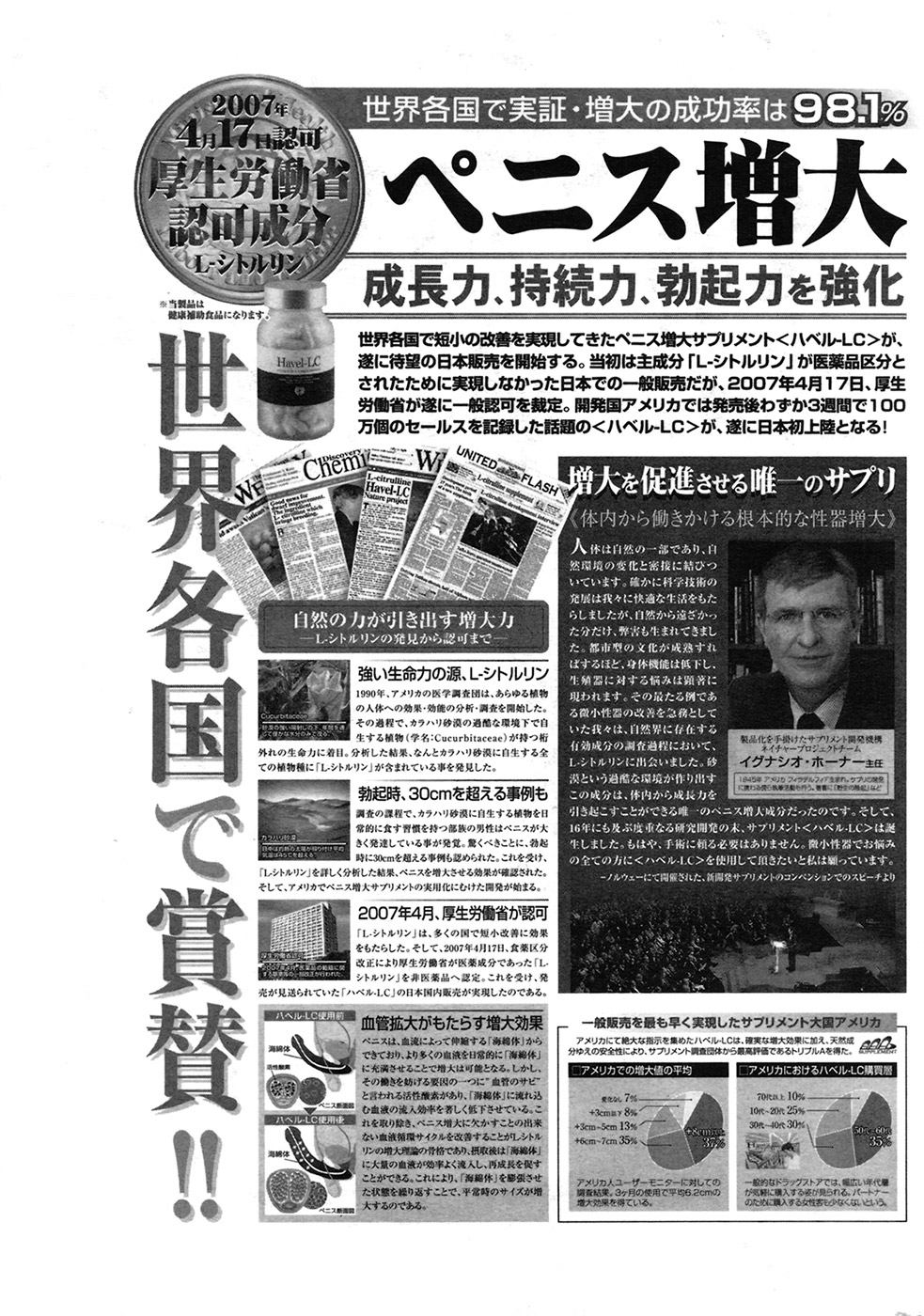 COMIC プルメロ 2009年7月号