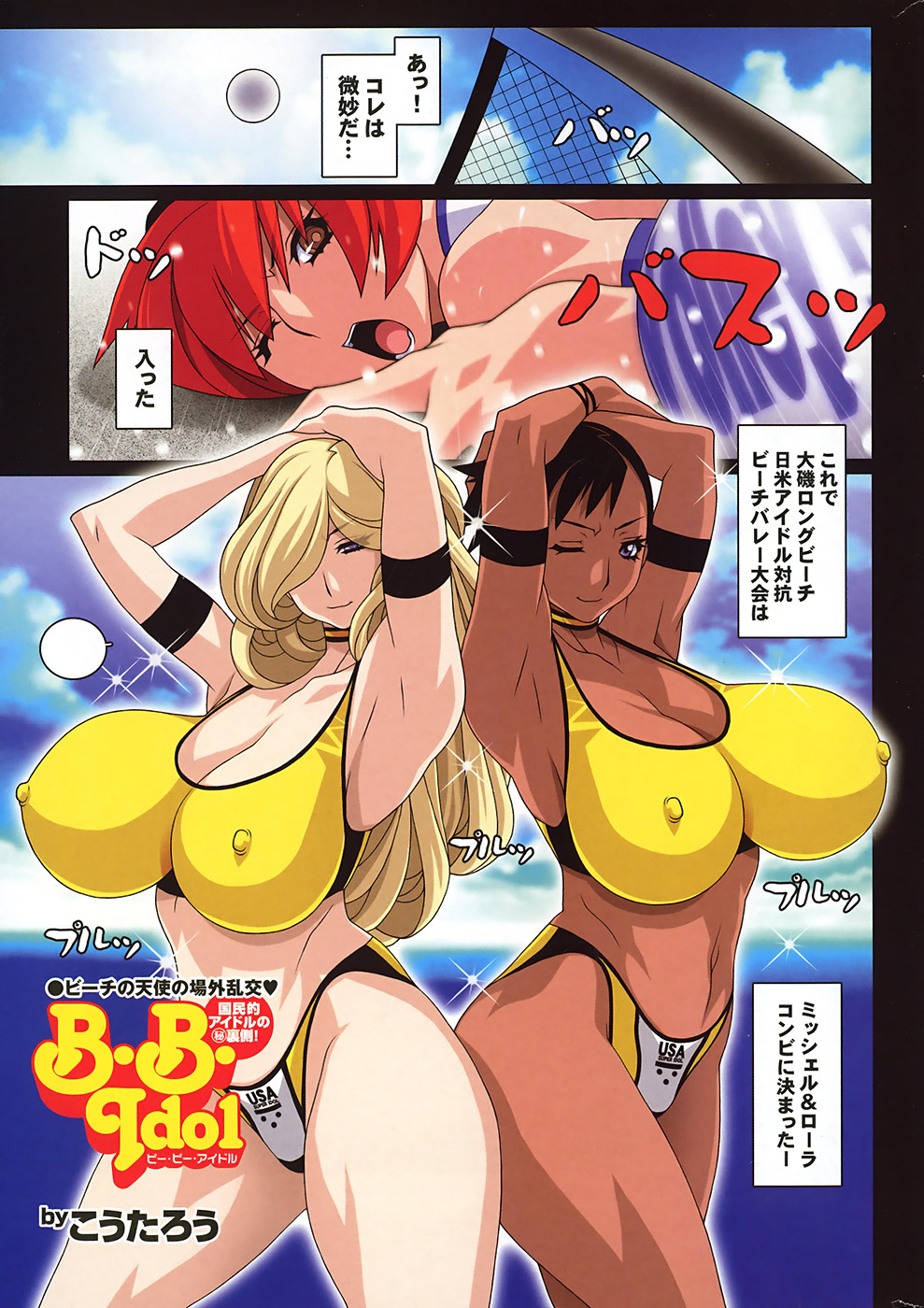 COMIC プルメロ 2009年7月号