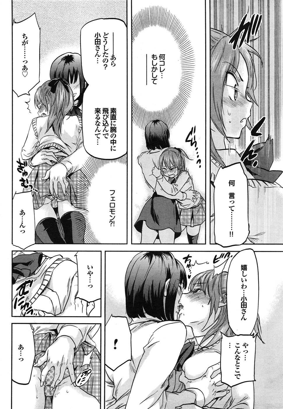 COMIC プルメロ 2009年7月号
