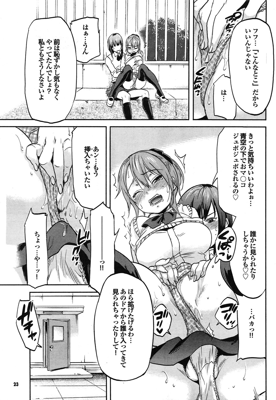 COMIC プルメロ 2009年7月号