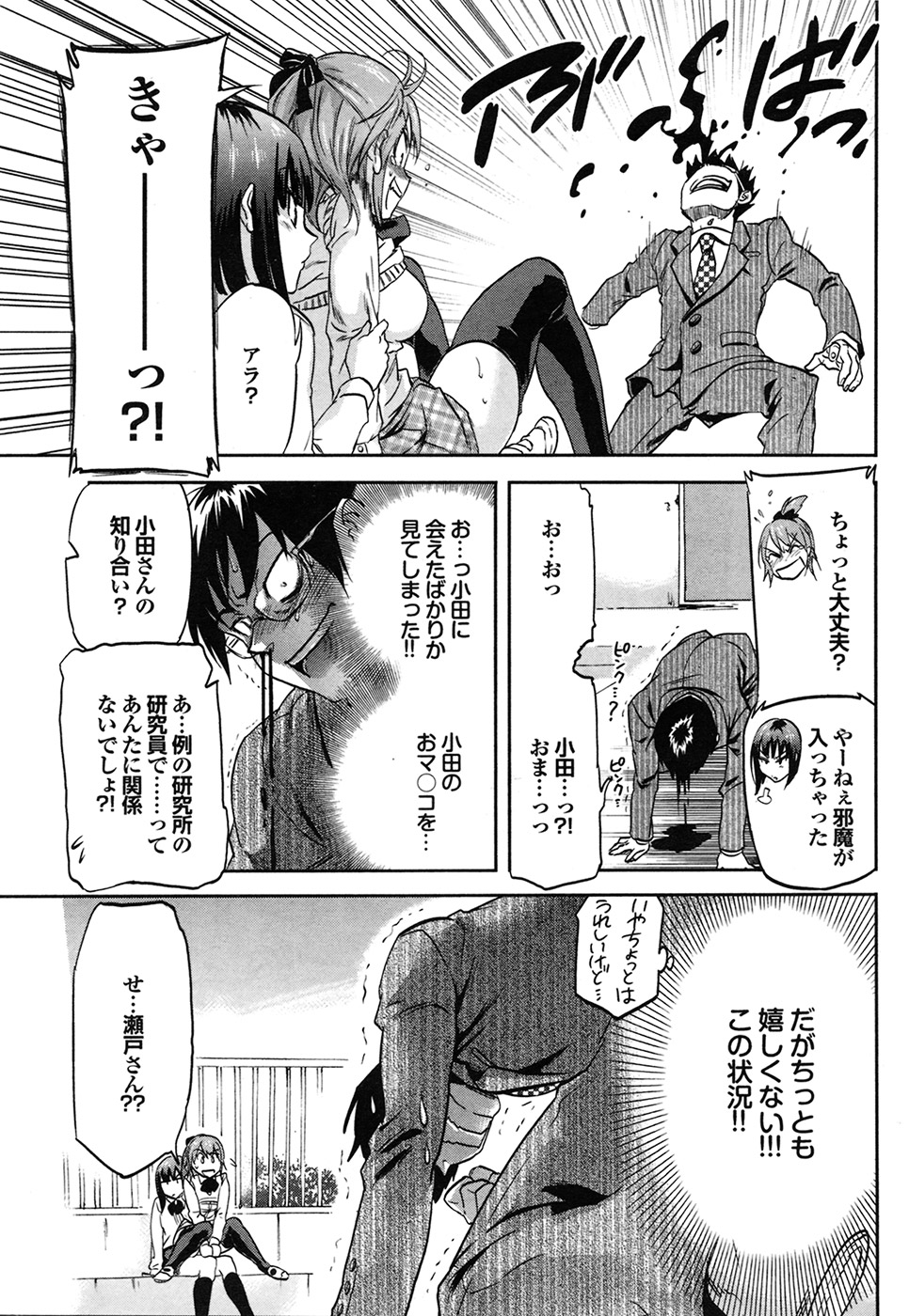 COMIC プルメロ 2009年7月号