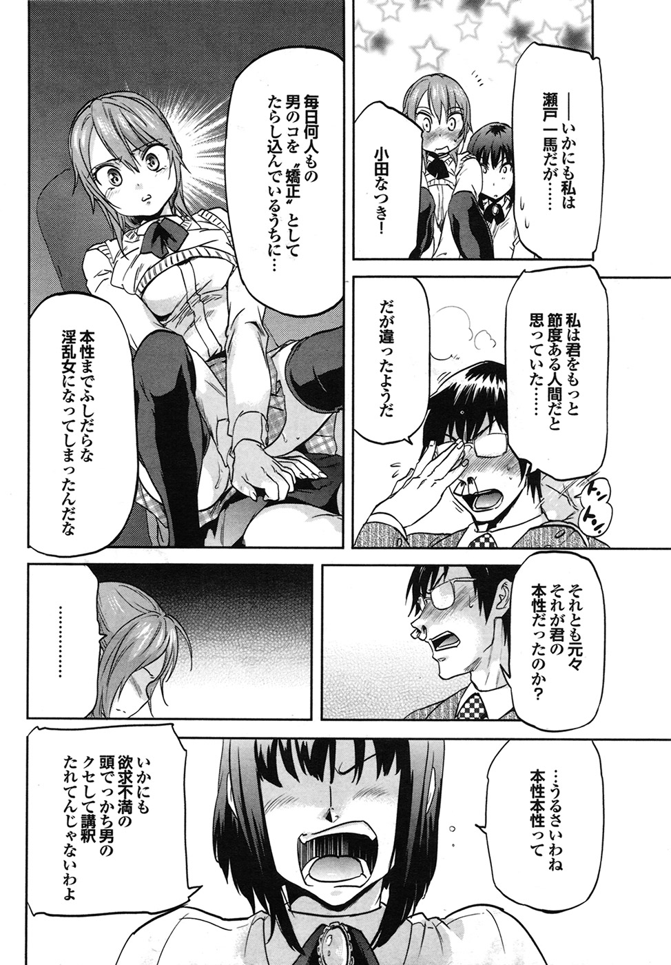 COMIC プルメロ 2009年7月号