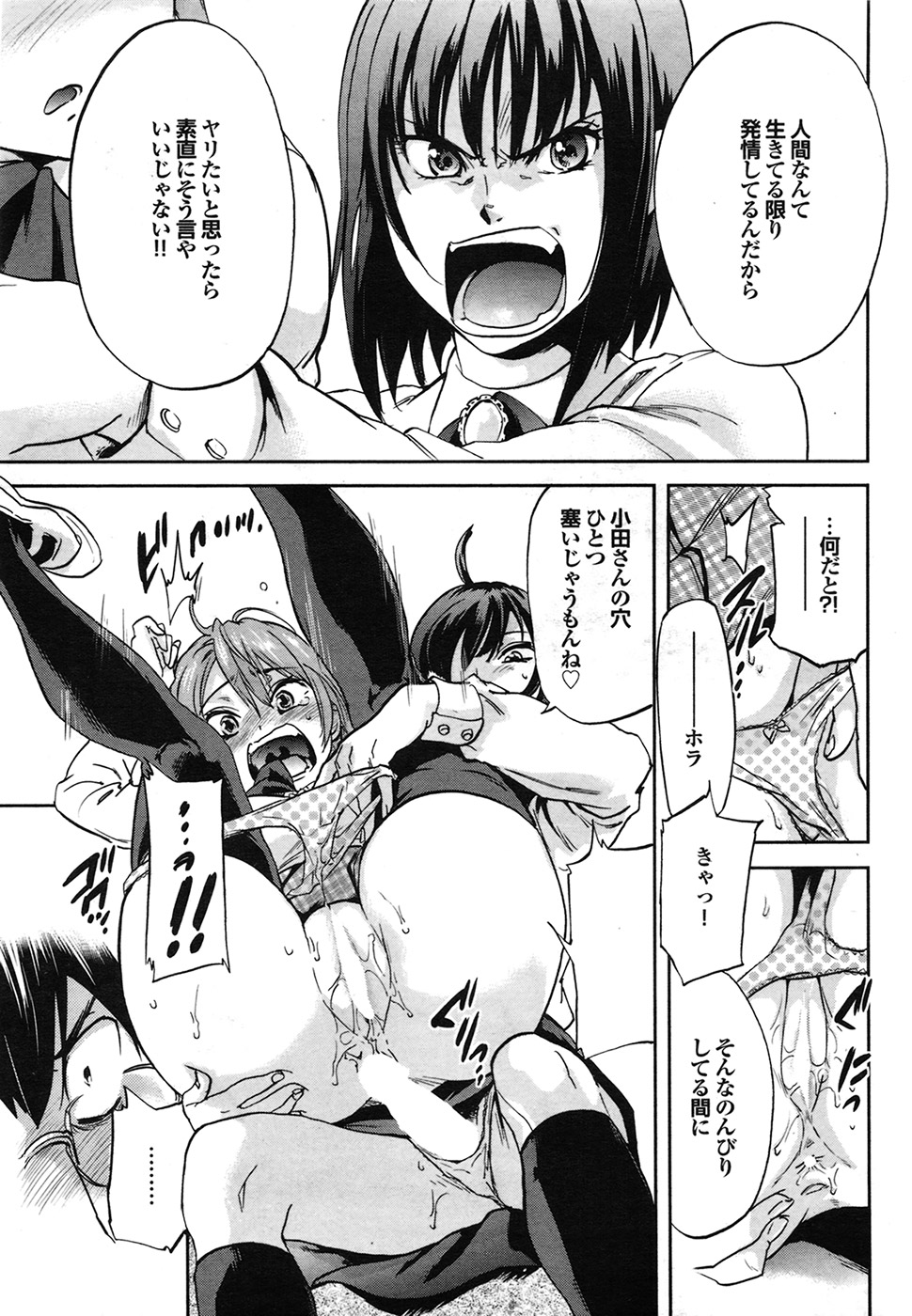 COMIC プルメロ 2009年7月号