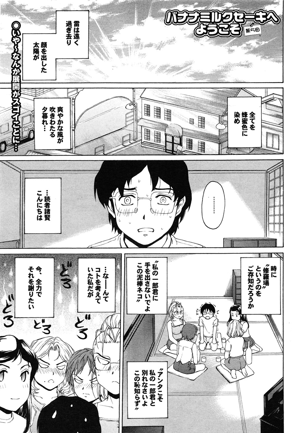 COMIC プルメロ 2009年7月号