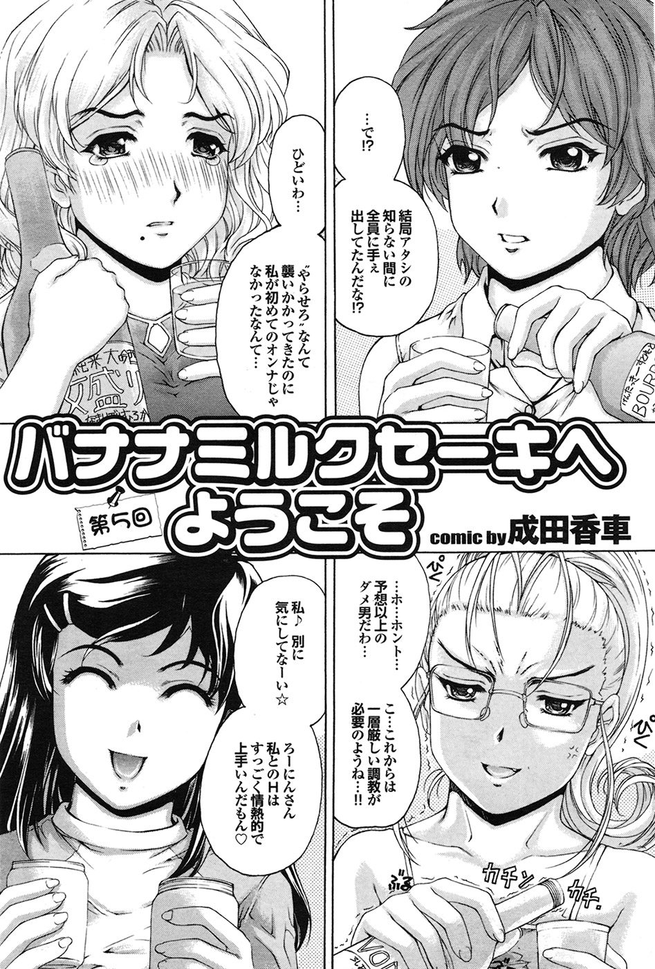 COMIC プルメロ 2009年7月号