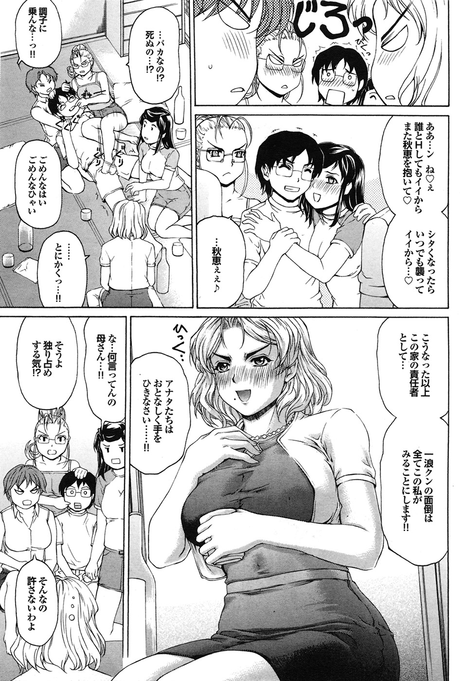 COMIC プルメロ 2009年7月号