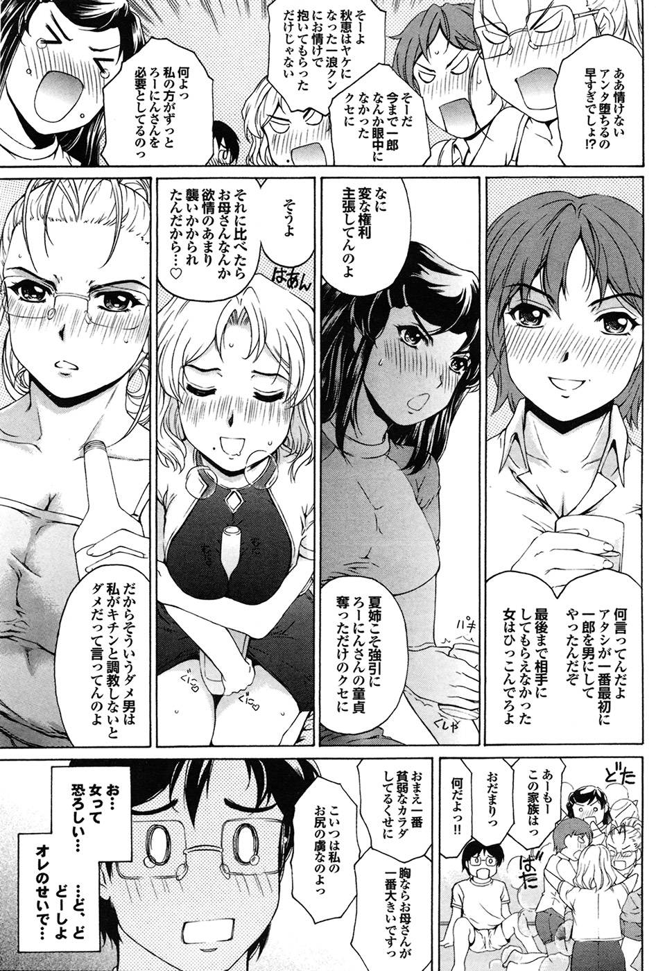 COMIC プルメロ 2009年7月号