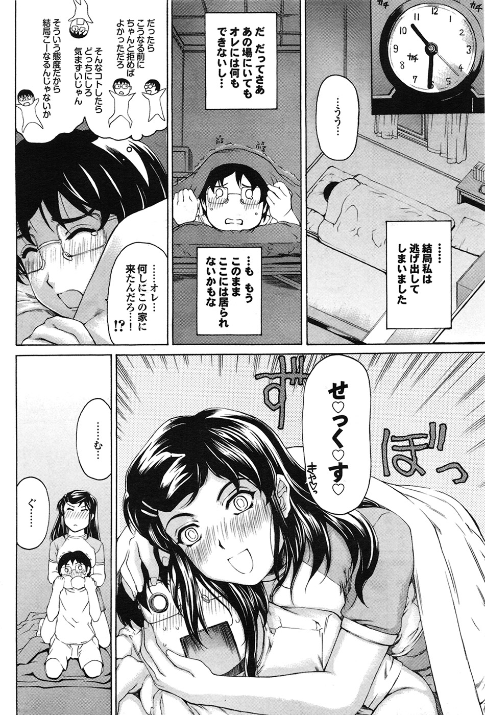 COMIC プルメロ 2009年7月号