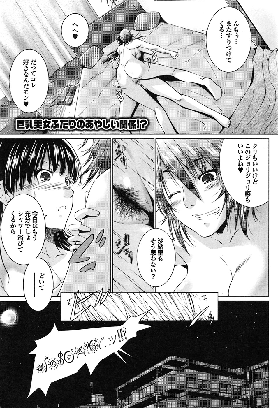 COMIC プルメロ 2009年7月号