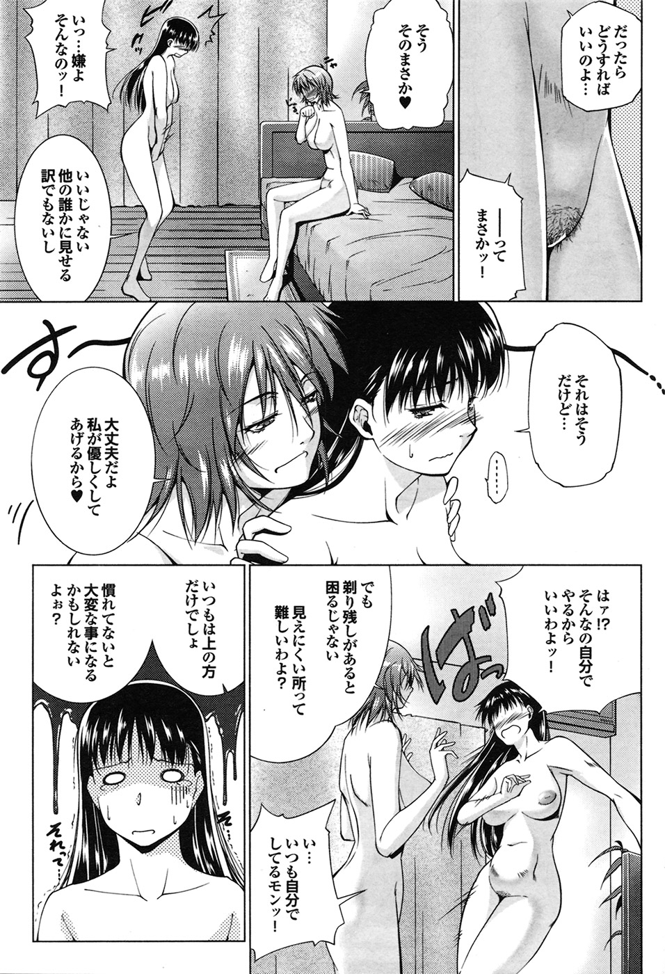 COMIC プルメロ 2009年7月号
