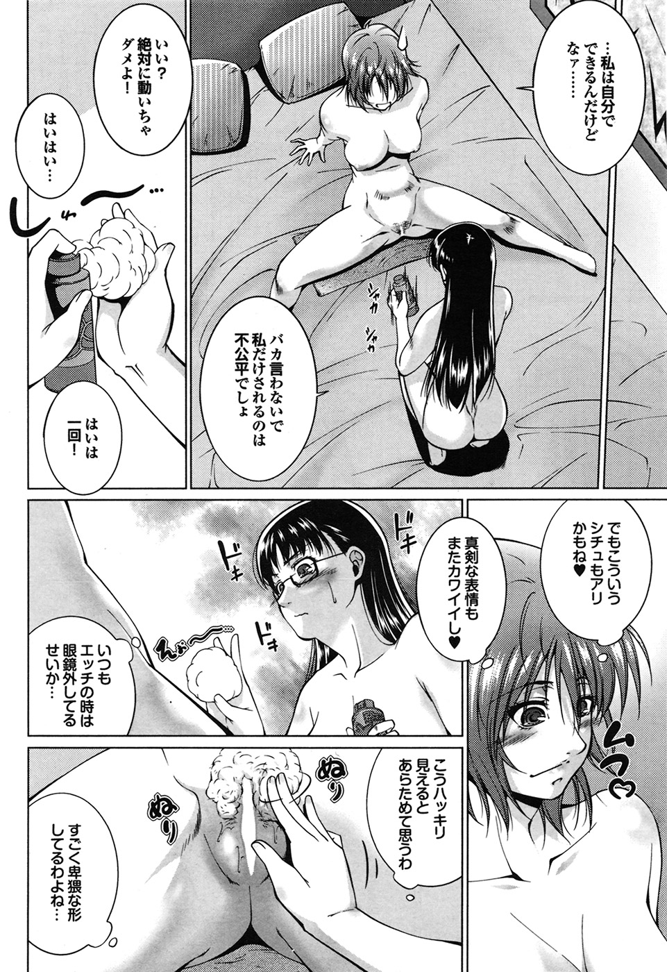 COMIC プルメロ 2009年7月号