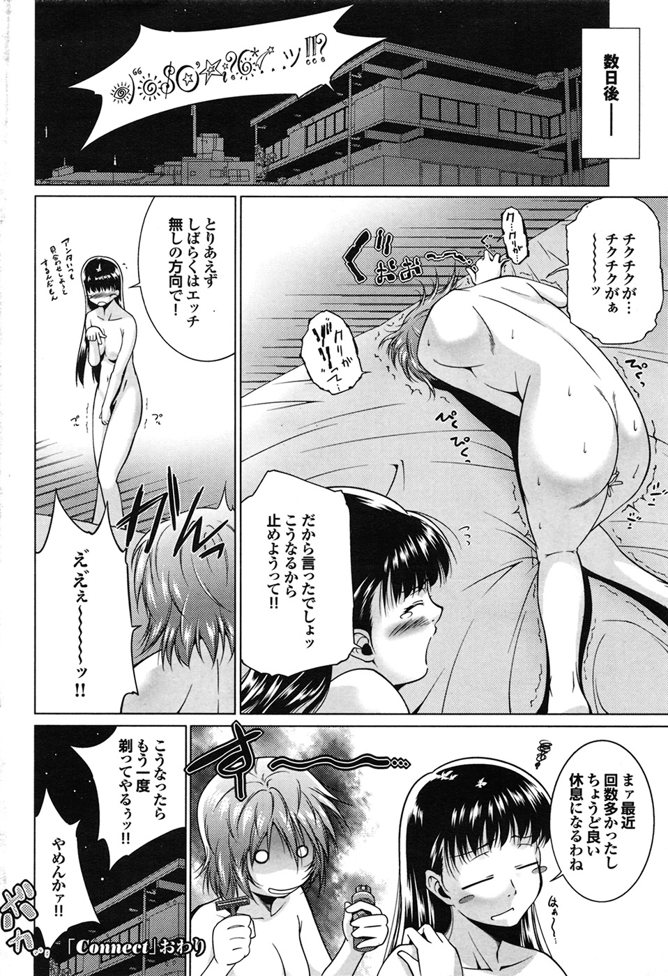 COMIC プルメロ 2009年7月号