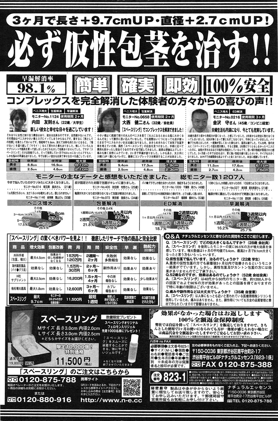 COMIC プルメロ 2009年7月号