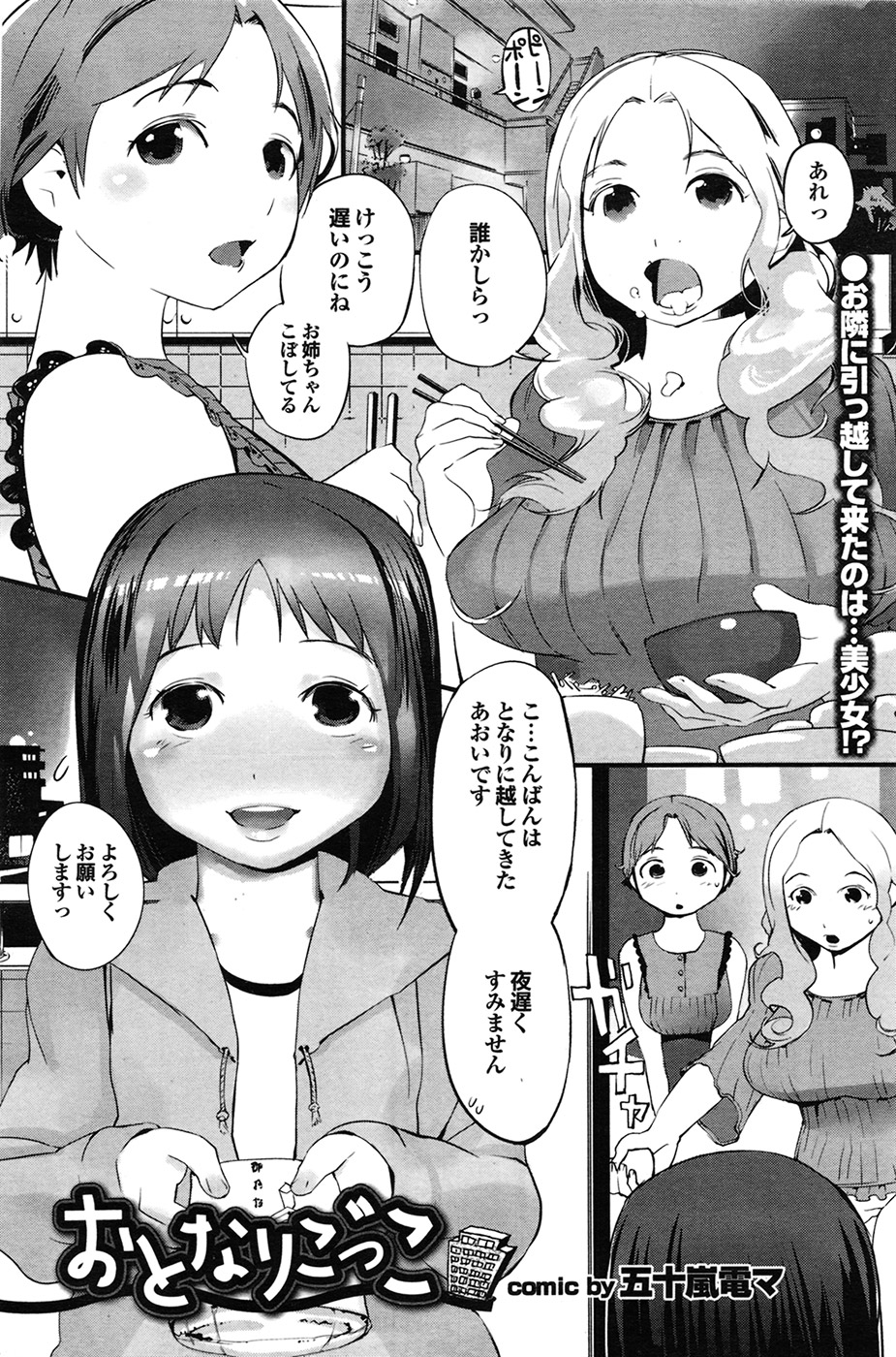 COMIC プルメロ 2009年7月号