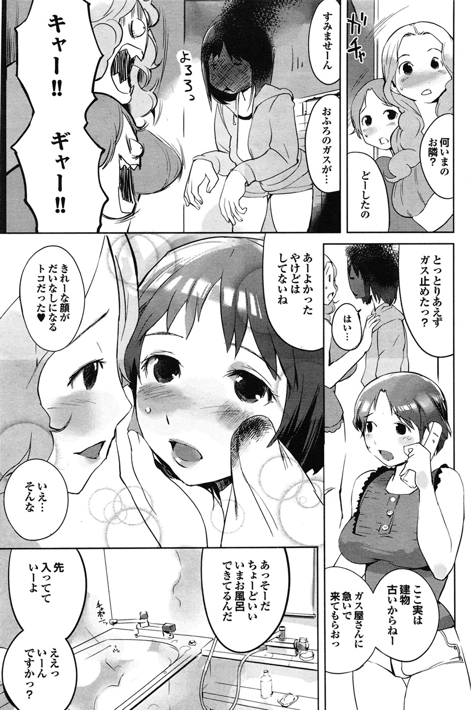 COMIC プルメロ 2009年7月号