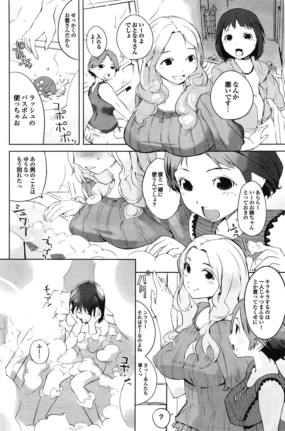 COMIC プルメロ 2009年7月号