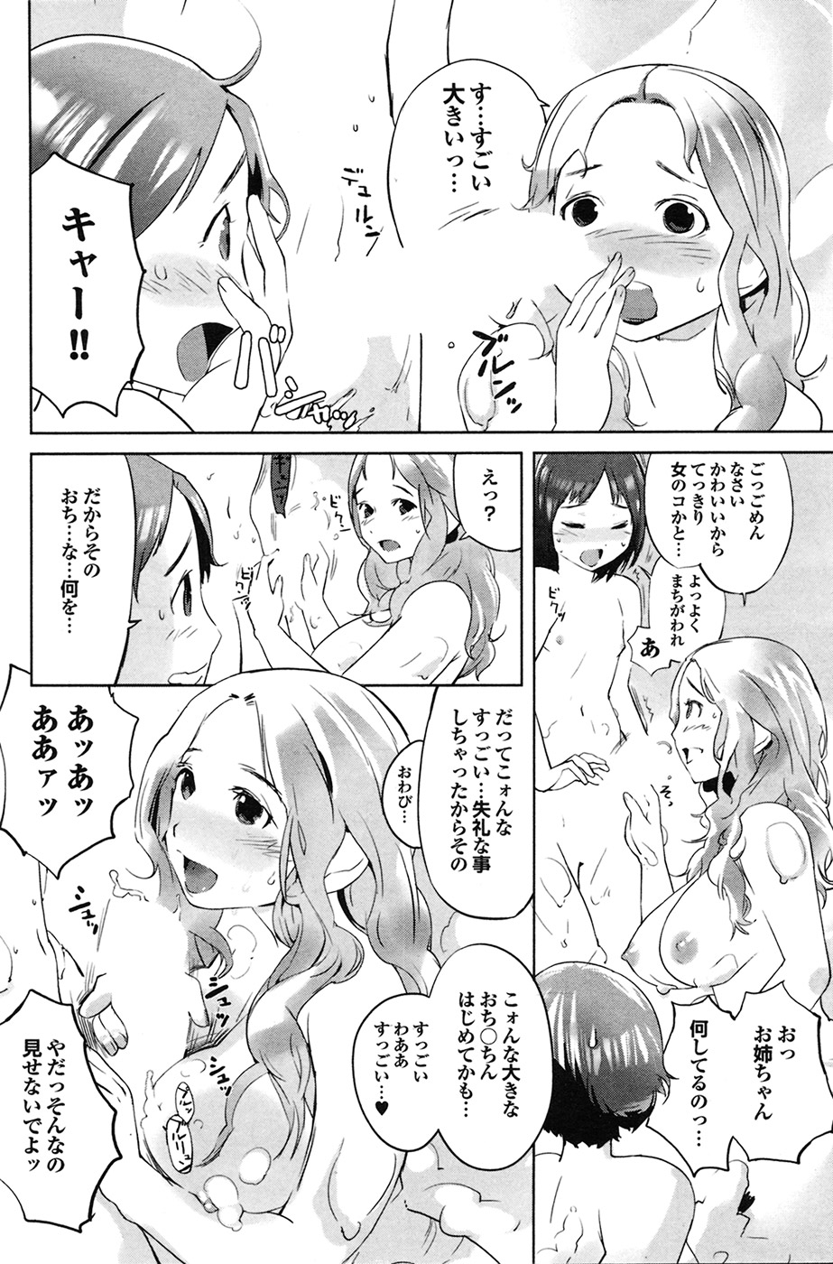 COMIC プルメロ 2009年7月号