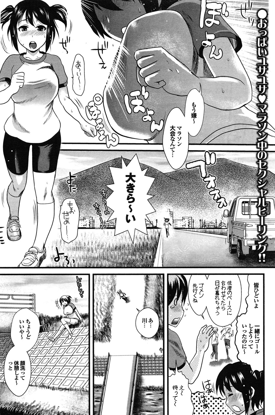 COMIC プルメロ 2009年7月号