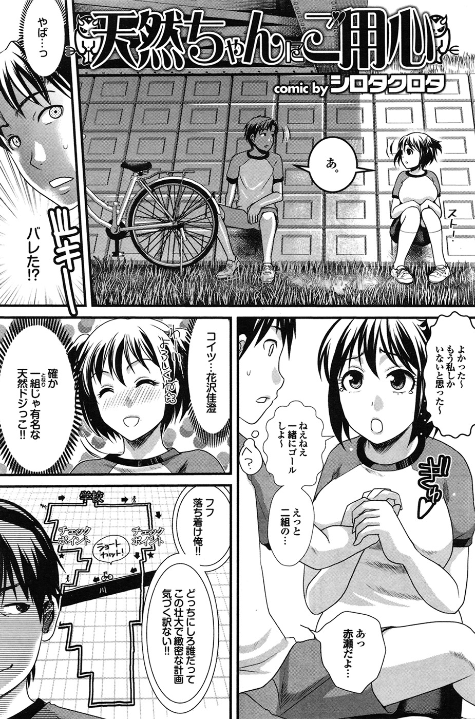 COMIC プルメロ 2009年7月号