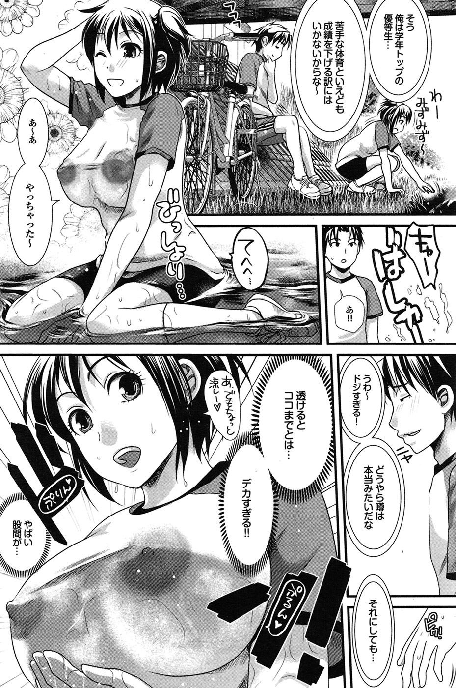 COMIC プルメロ 2009年7月号