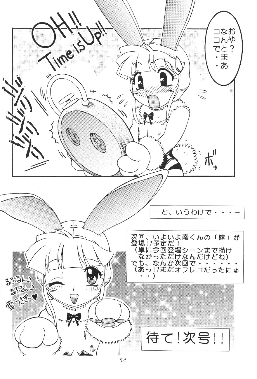 【サクサクサークル】トイボーイズ