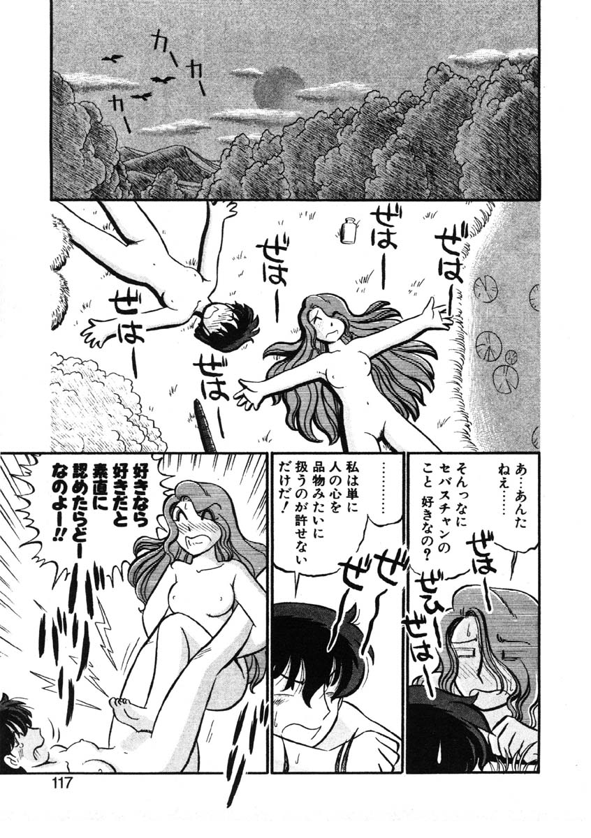 [がぁさん] シィナのファブリオ