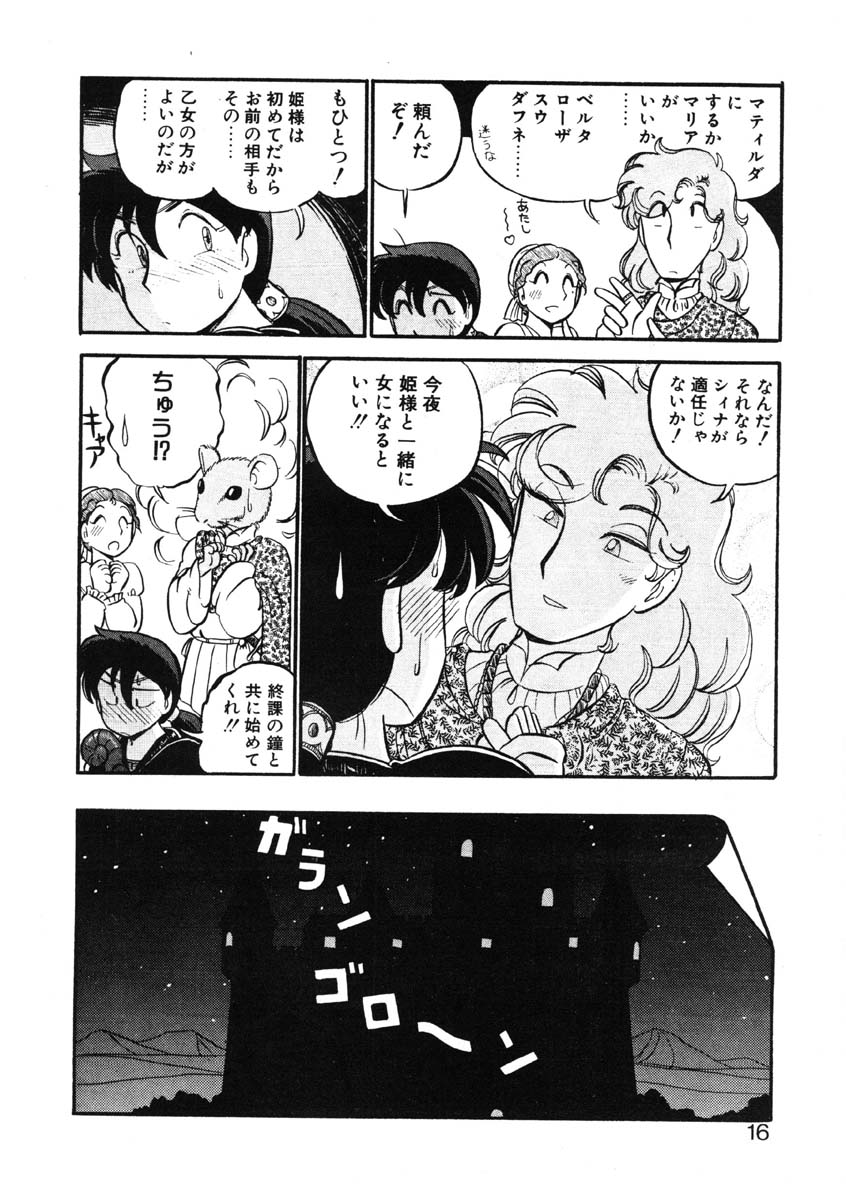 [がぁさん] シィナのファブリオ