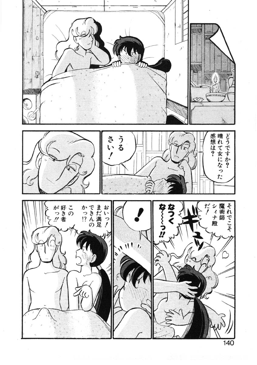 [がぁさん] シィナのファブリオ