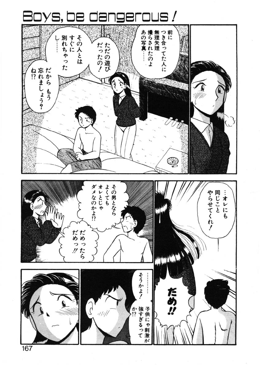 [がぁさん] シィナのファブリオ
