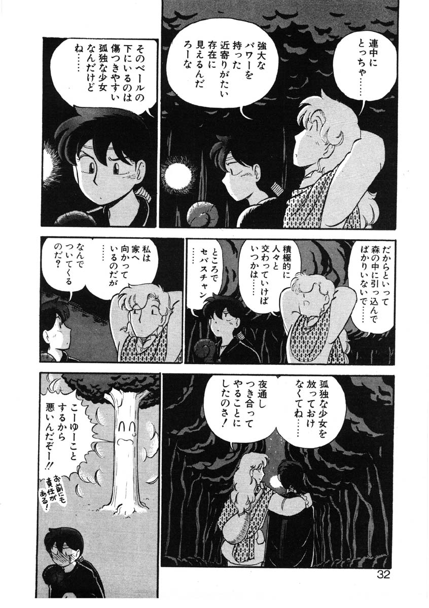 [がぁさん] シィナのファブリオ