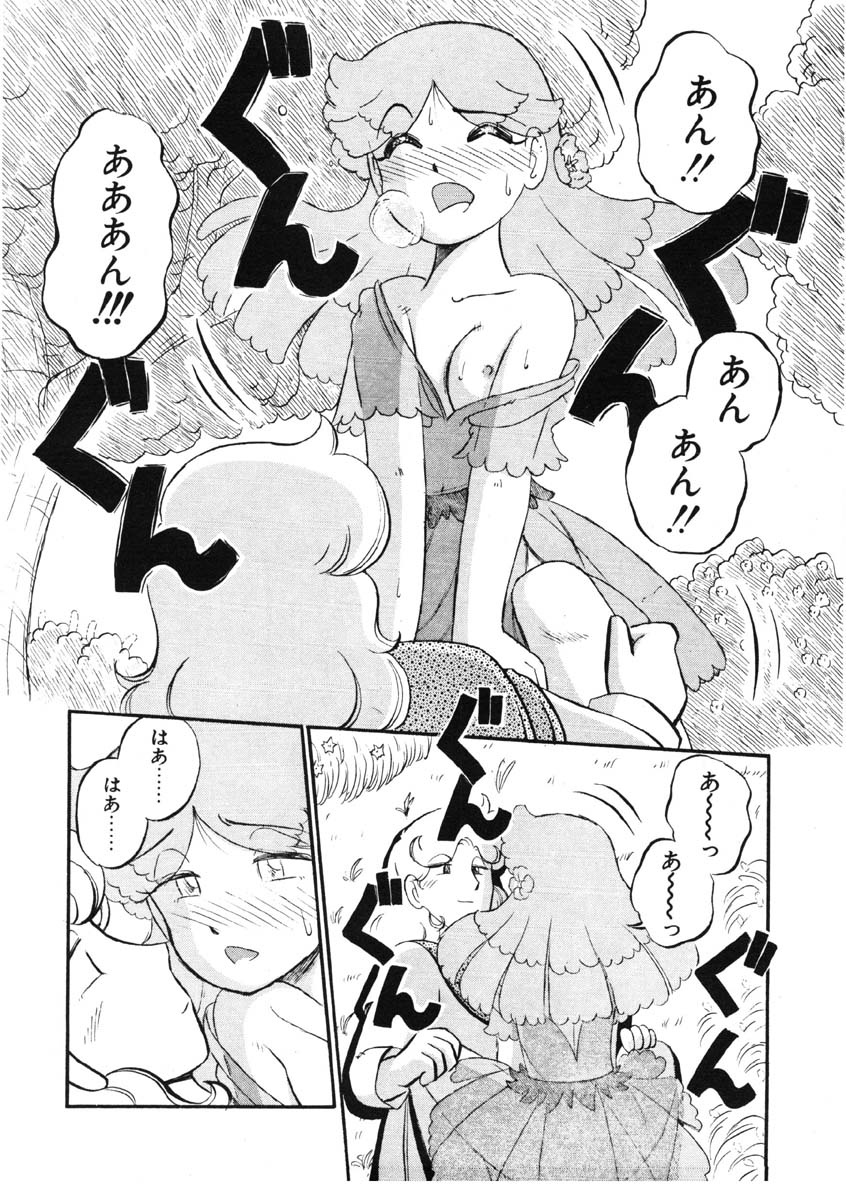 [がぁさん] シィナのファブリオ