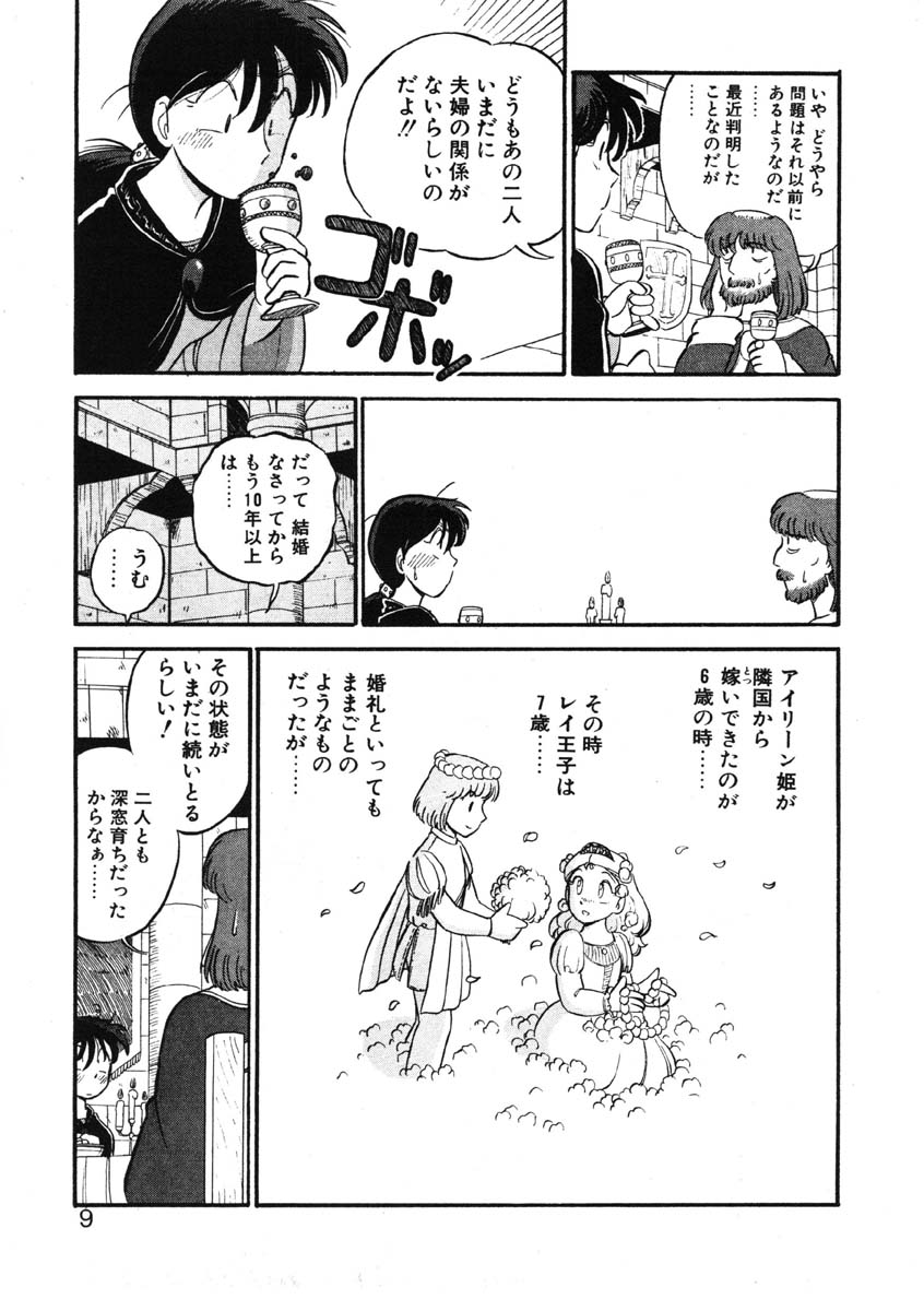 [がぁさん] シィナのファブリオ