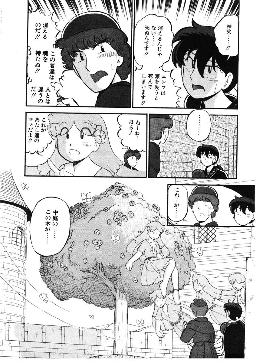 [がぁさん] シィナのファブリオ