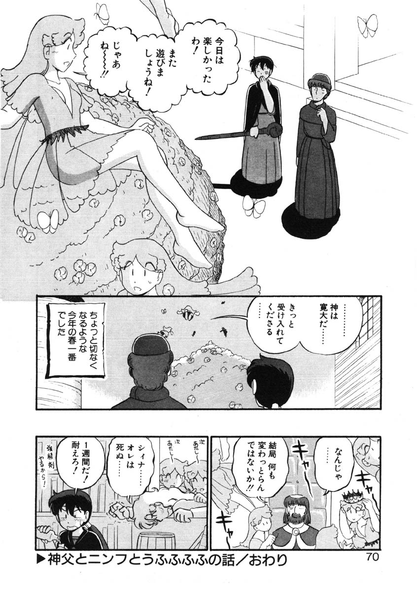 [がぁさん] シィナのファブリオ