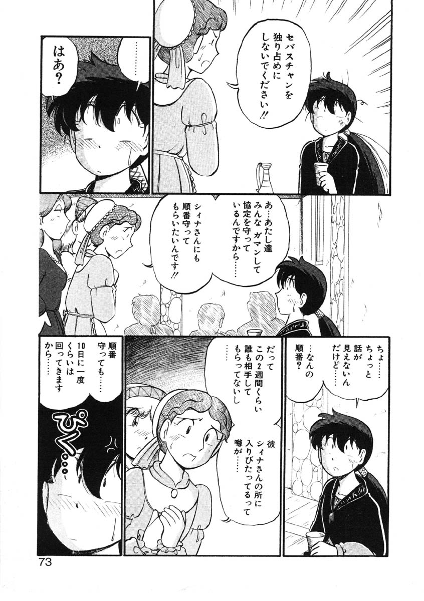 [がぁさん] シィナのファブリオ