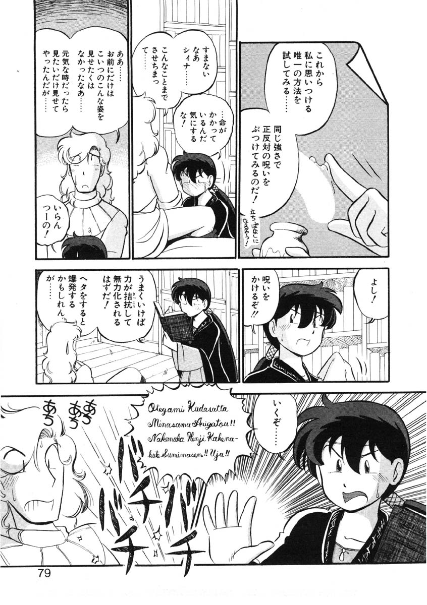 [がぁさん] シィナのファブリオ