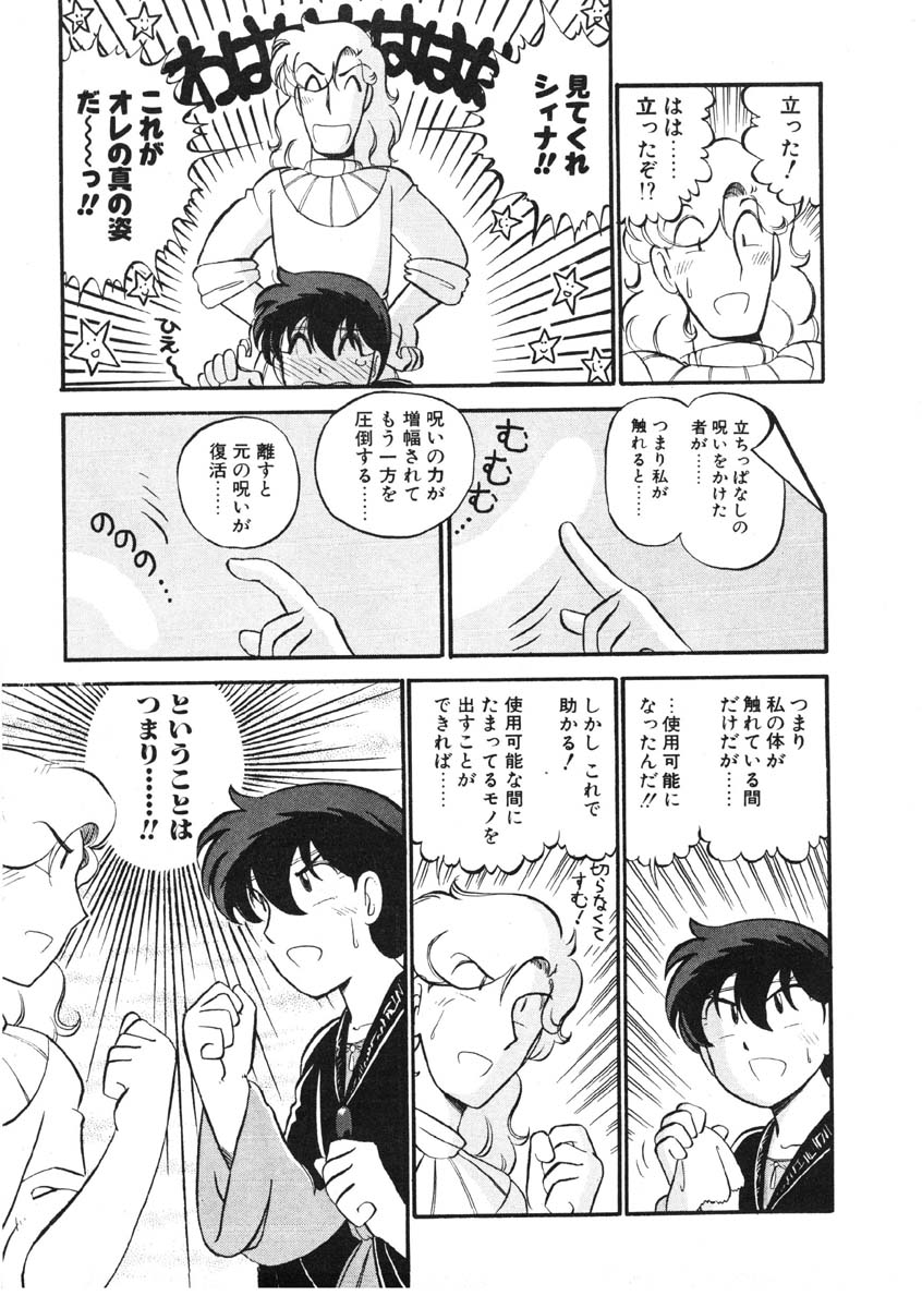 [がぁさん] シィナのファブリオ
