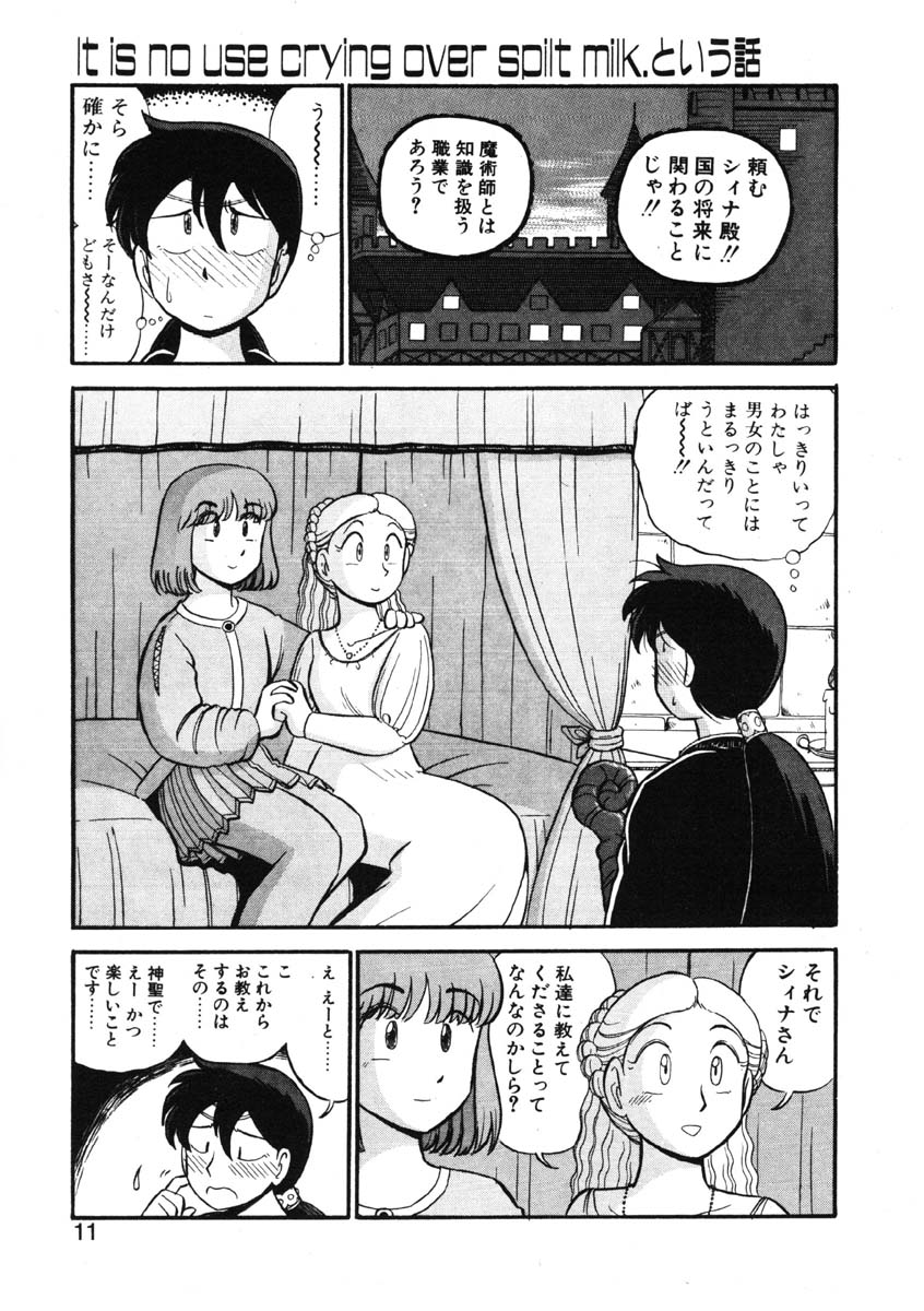 [がぁさん] シィナのファブリオ
