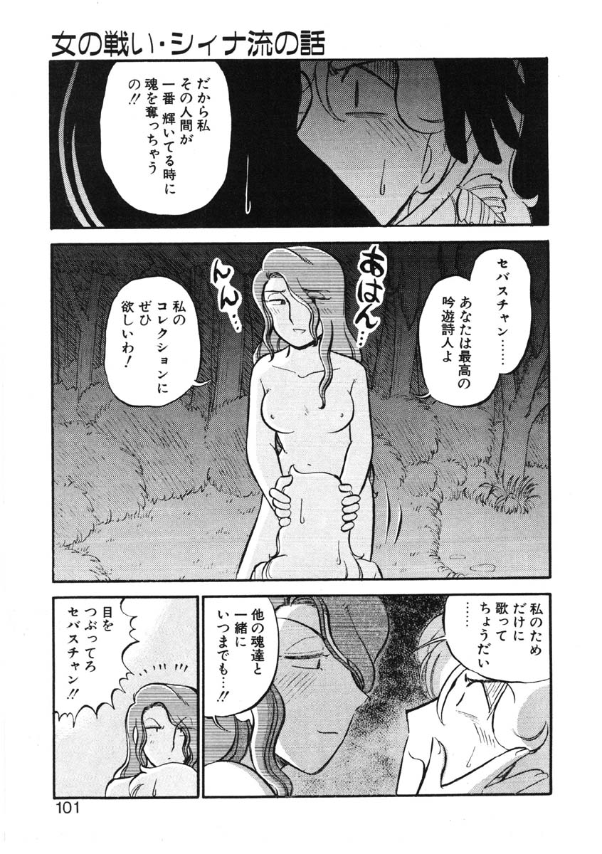 [がぁさん] シィナのファブリオ