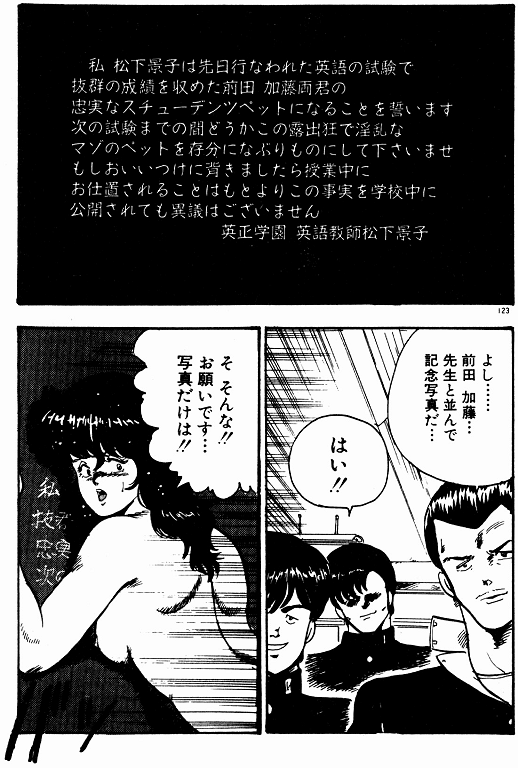 [まいなぁぼぉい] 景子先生の個人授業 景子先生シリーズ 2