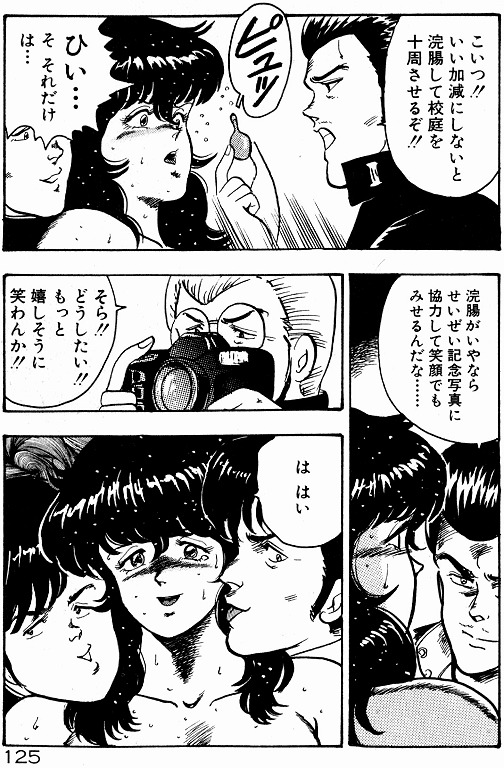 [まいなぁぼぉい] 景子先生の個人授業 景子先生シリーズ 2