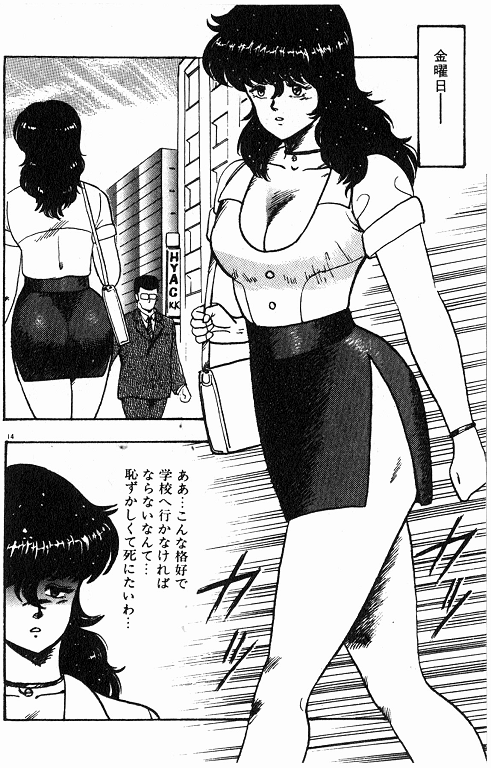 [まいなぁぼぉい] 景子先生の個人授業 景子先生シリーズ 2