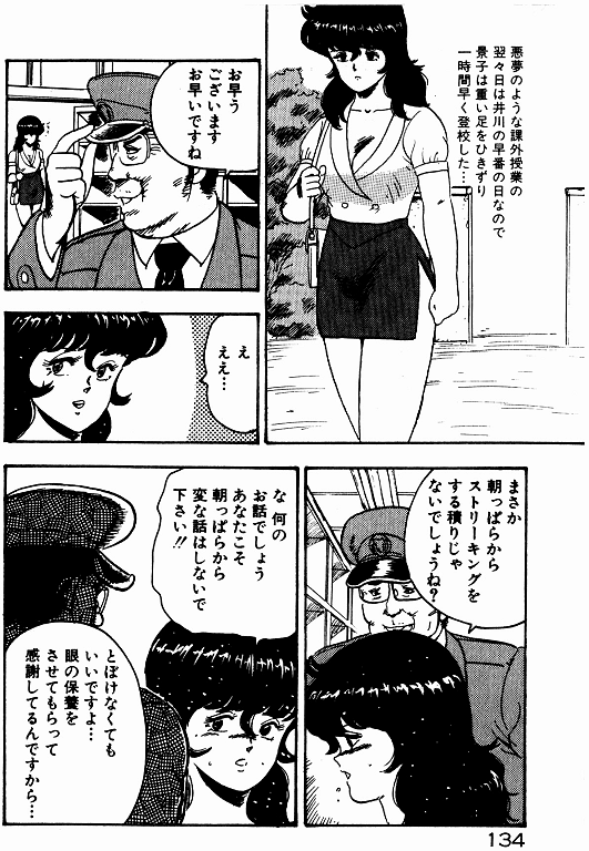 [まいなぁぼぉい] 景子先生の個人授業 景子先生シリーズ 2