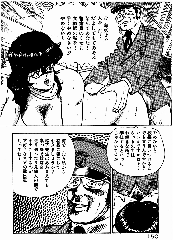 [まいなぁぼぉい] 景子先生の個人授業 景子先生シリーズ 2