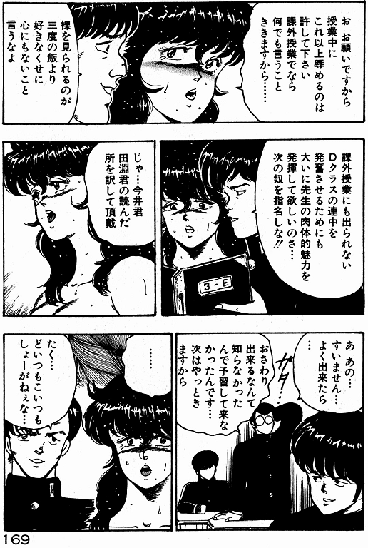 [まいなぁぼぉい] 景子先生の個人授業 景子先生シリーズ 2