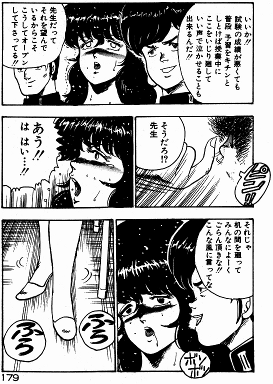 [まいなぁぼぉい] 景子先生の個人授業 景子先生シリーズ 2